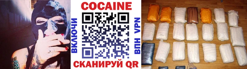 КОКАИН 99%  купить наркотик  кракен ССЫЛКА  Наволоки 
