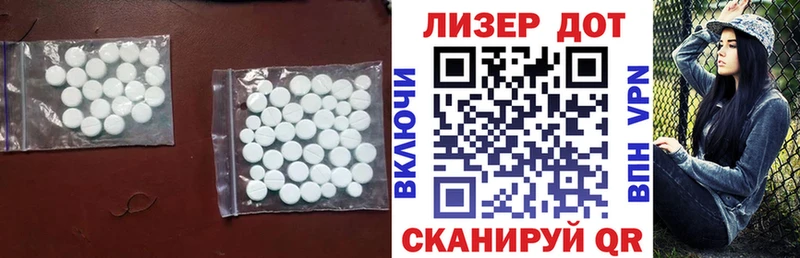 LSD-25 экстази кислота  Наволоки 